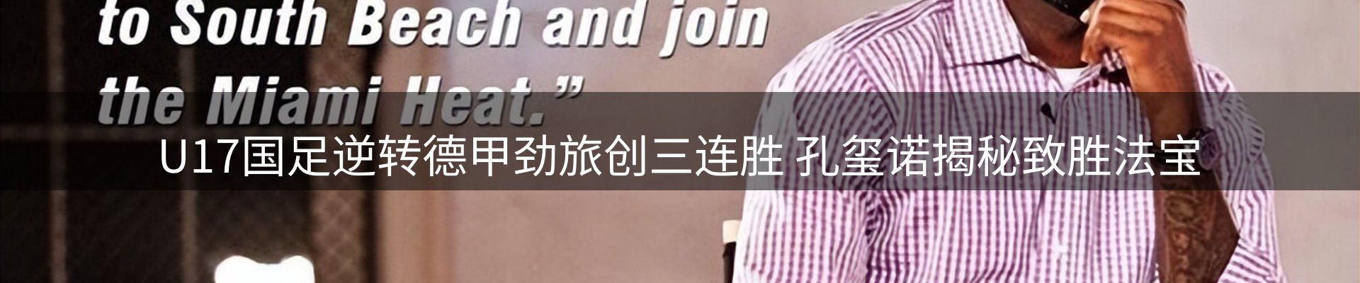 体育资讯